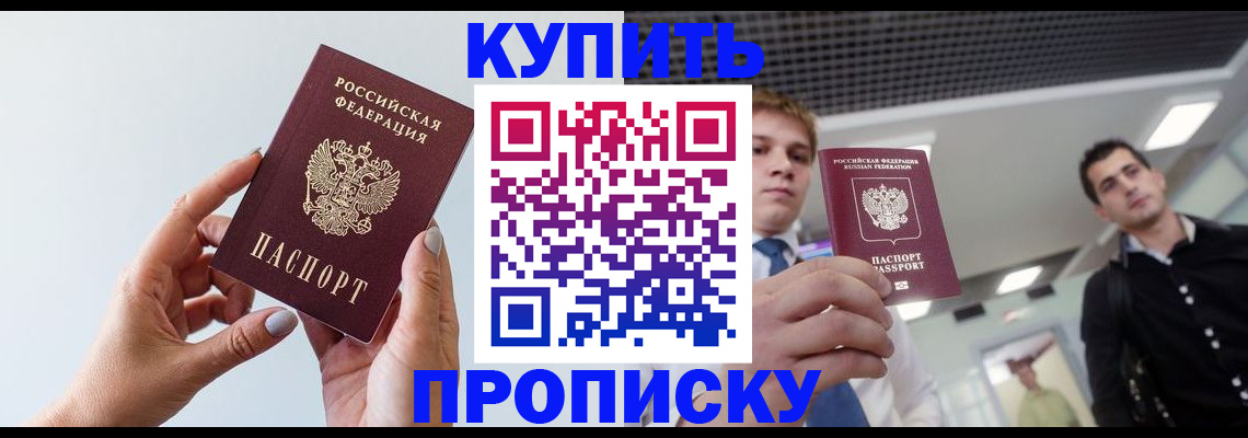 временная регистрация для всех в Дубне