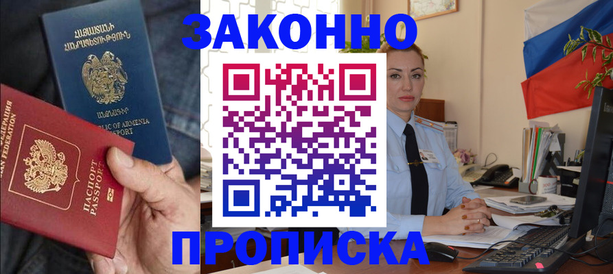 прописка в квартире в Дубне